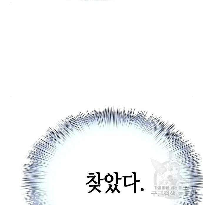 판사 이한영 113화 154