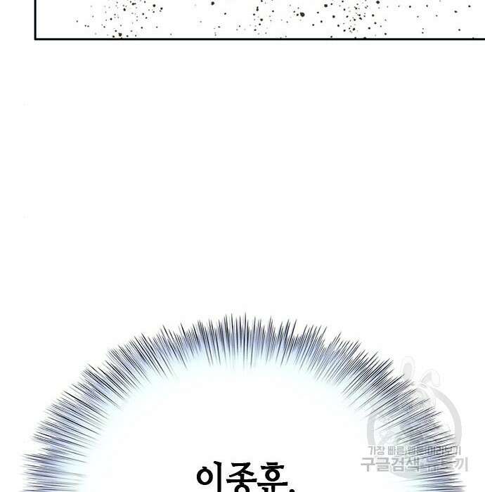 판사 이한영 113화 157
