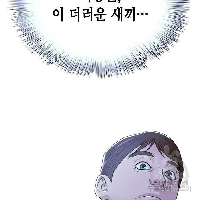 판사 이한영 113화 158