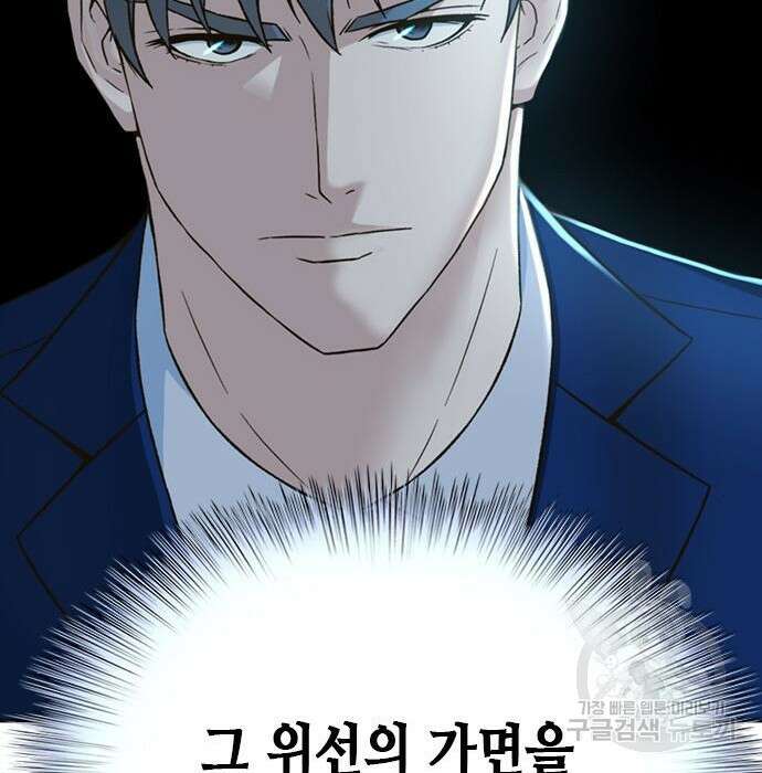 판사 이한영 113화 160