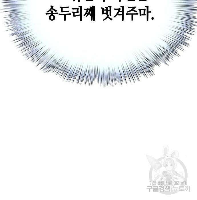 판사 이한영 113화 161