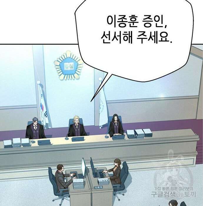 판사 이한영 113화 165