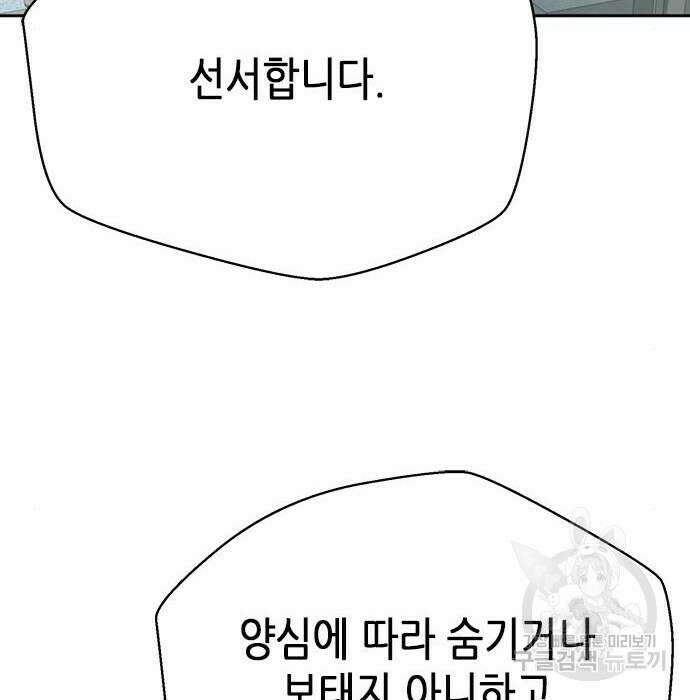 판사 이한영 113화 167