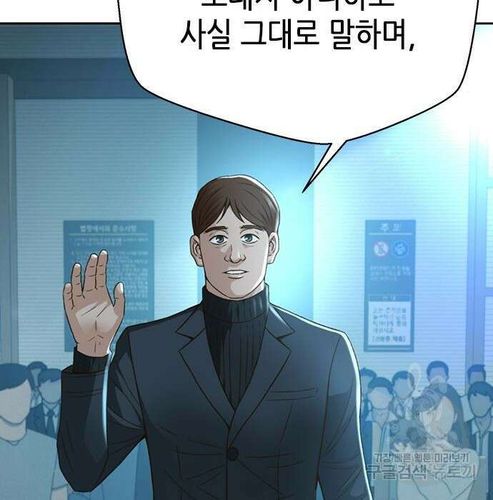 판사 이한영 113화 168