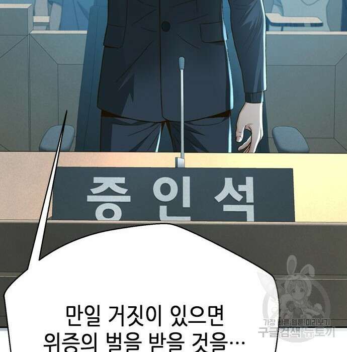 판사 이한영 113화 169