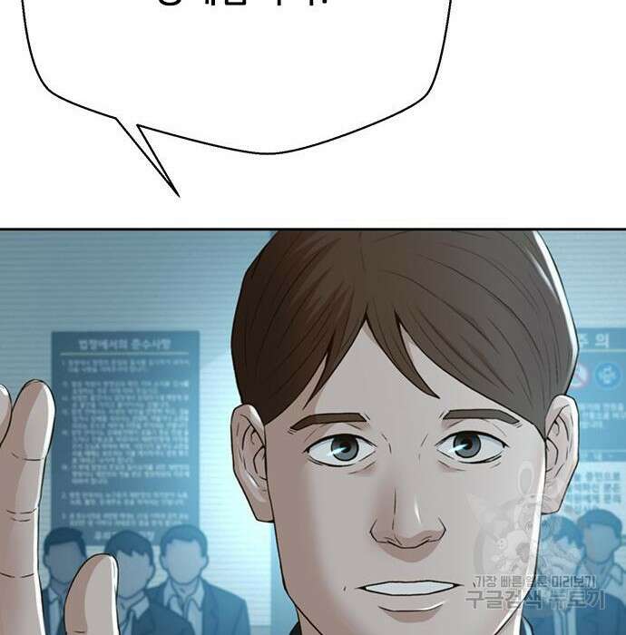 판사 이한영 113화 171