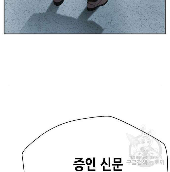 판사 이한영 113화 179