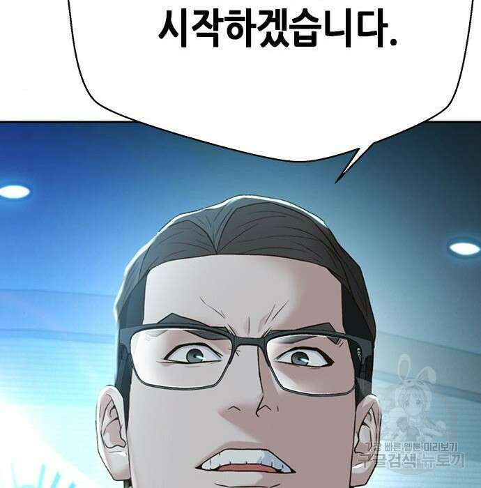 판사 이한영 113화 180