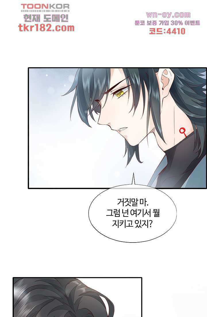 새벽이 오기 전으로 9화 2