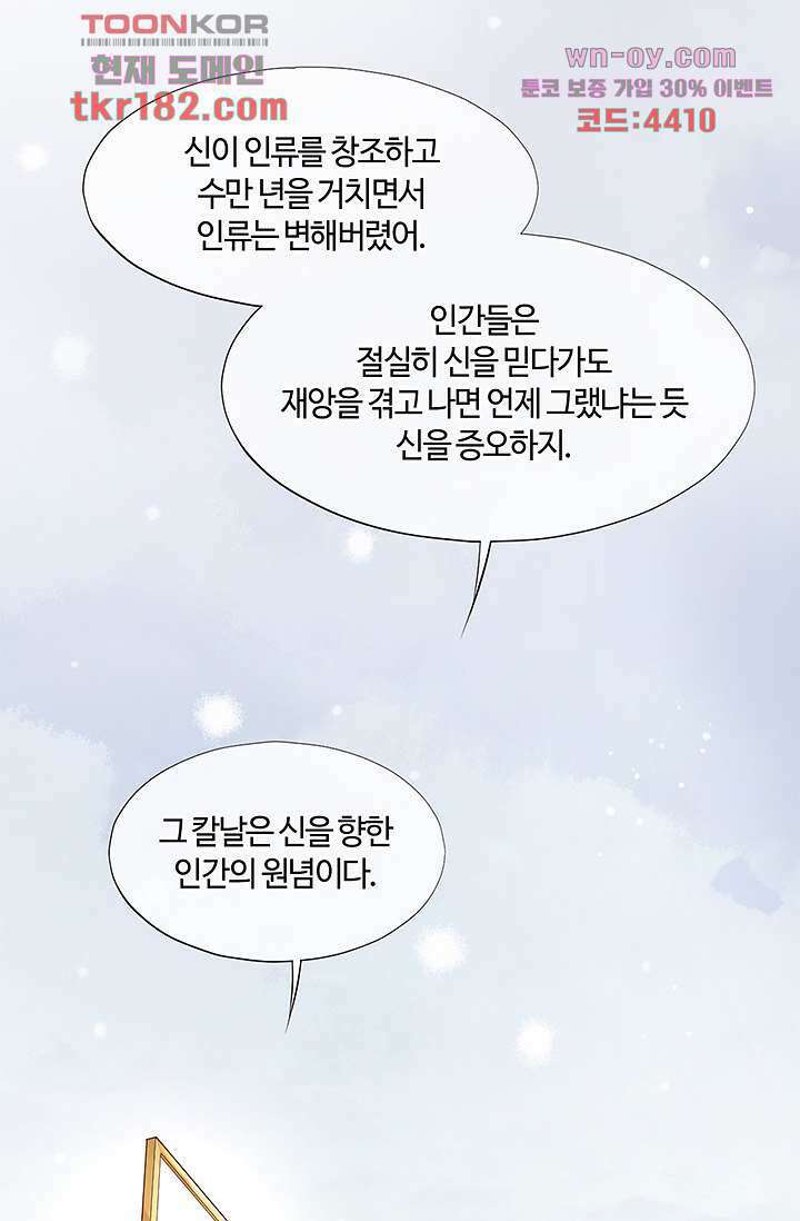 새벽이 오기 전으로 9화 4