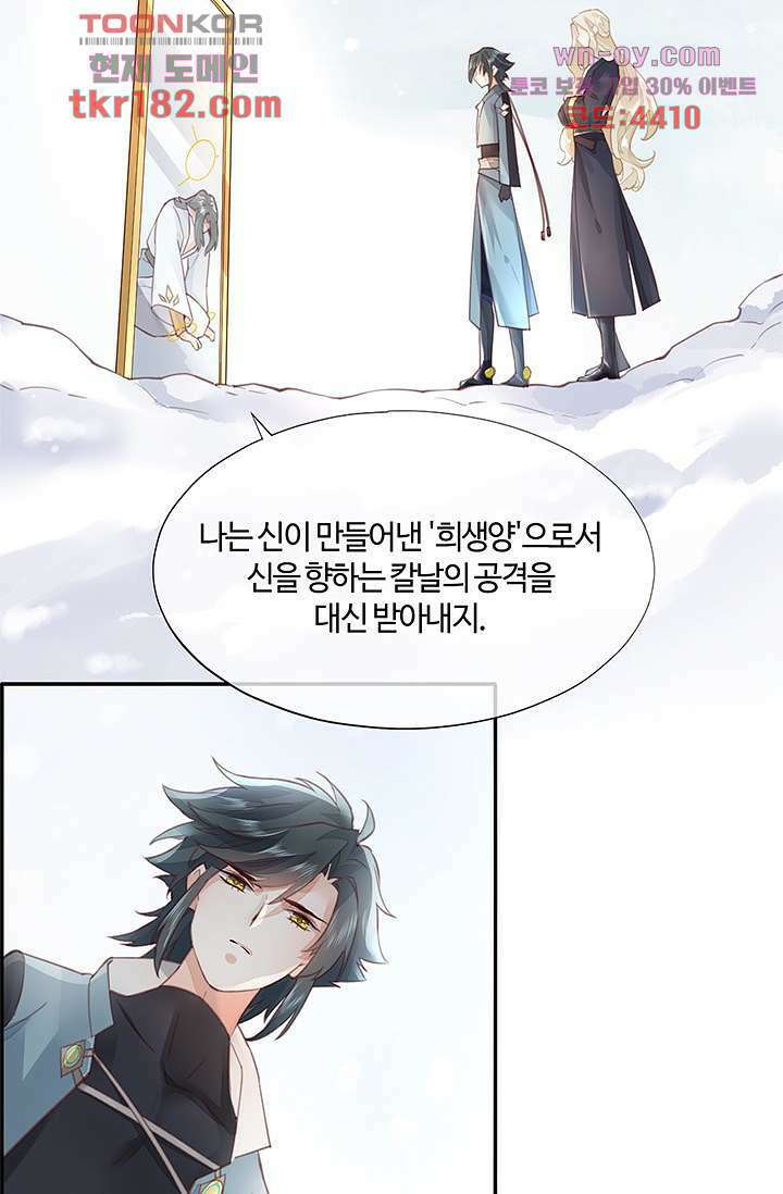 새벽이 오기 전으로 9화 5