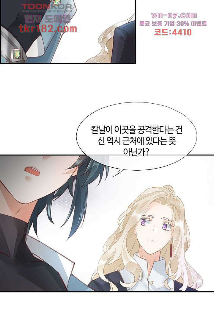 새벽이 오기 전으로 9화 6
