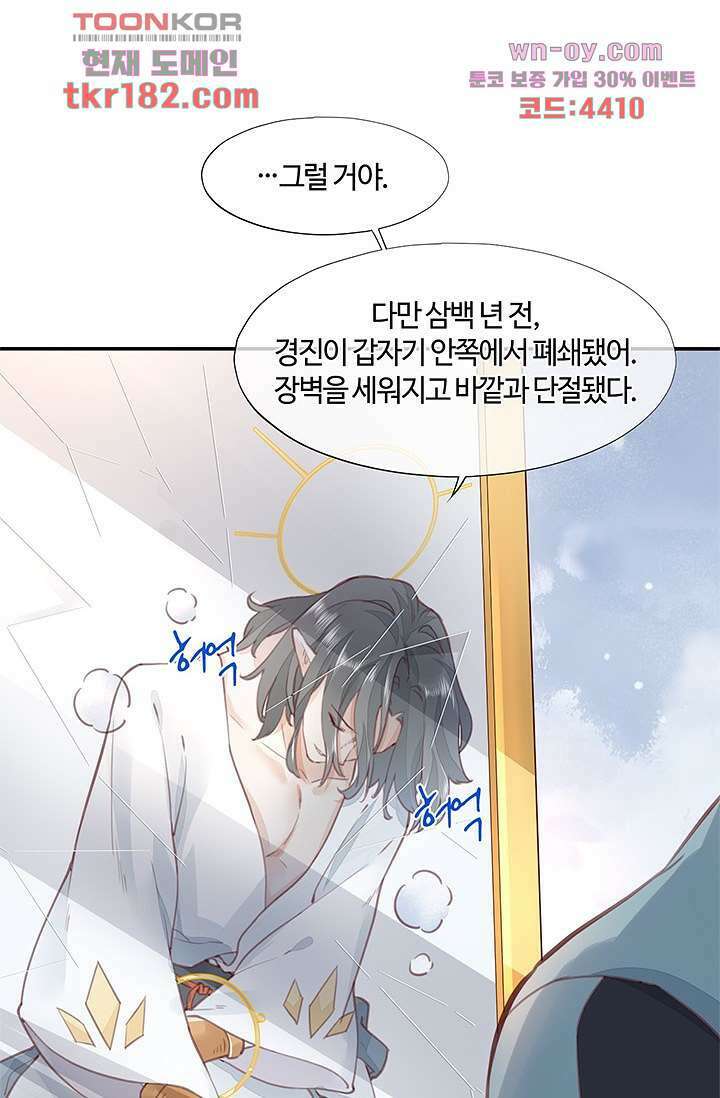 새벽이 오기 전으로 9화 7