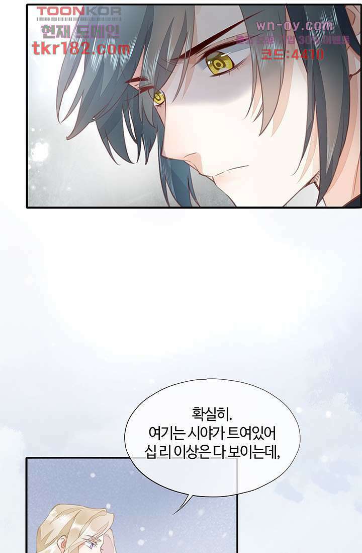 새벽이 오기 전으로 9화 9