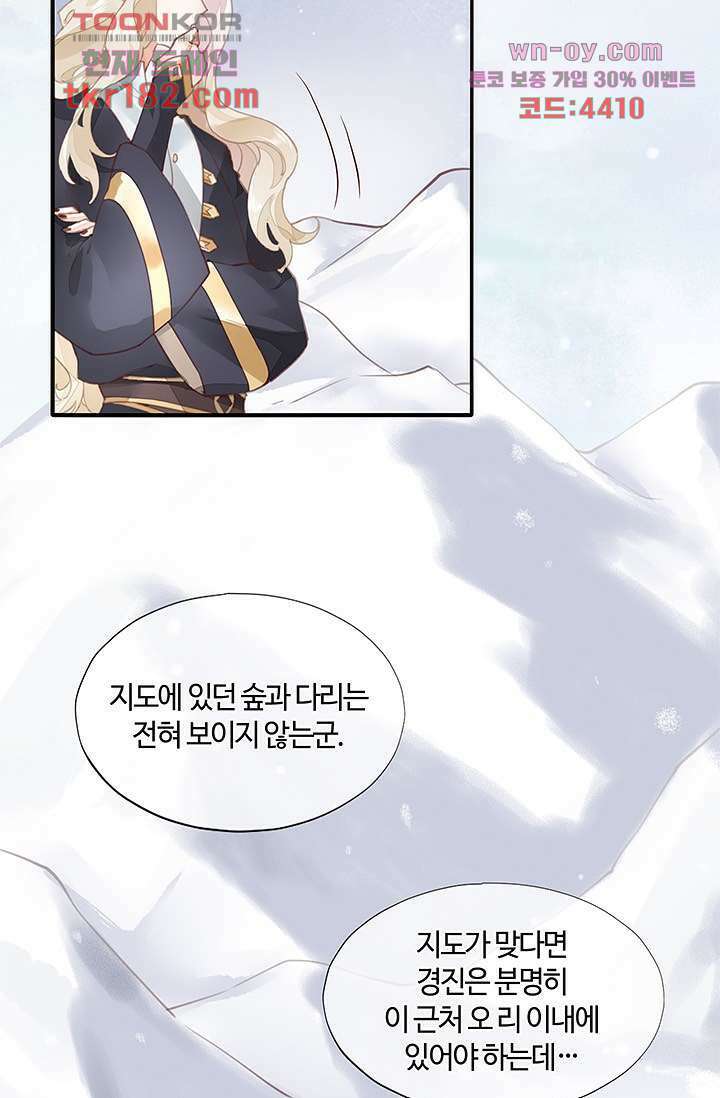 새벽이 오기 전으로 9화 10