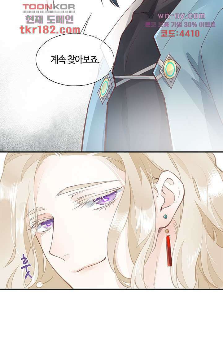 새벽이 오기 전으로 9화 13