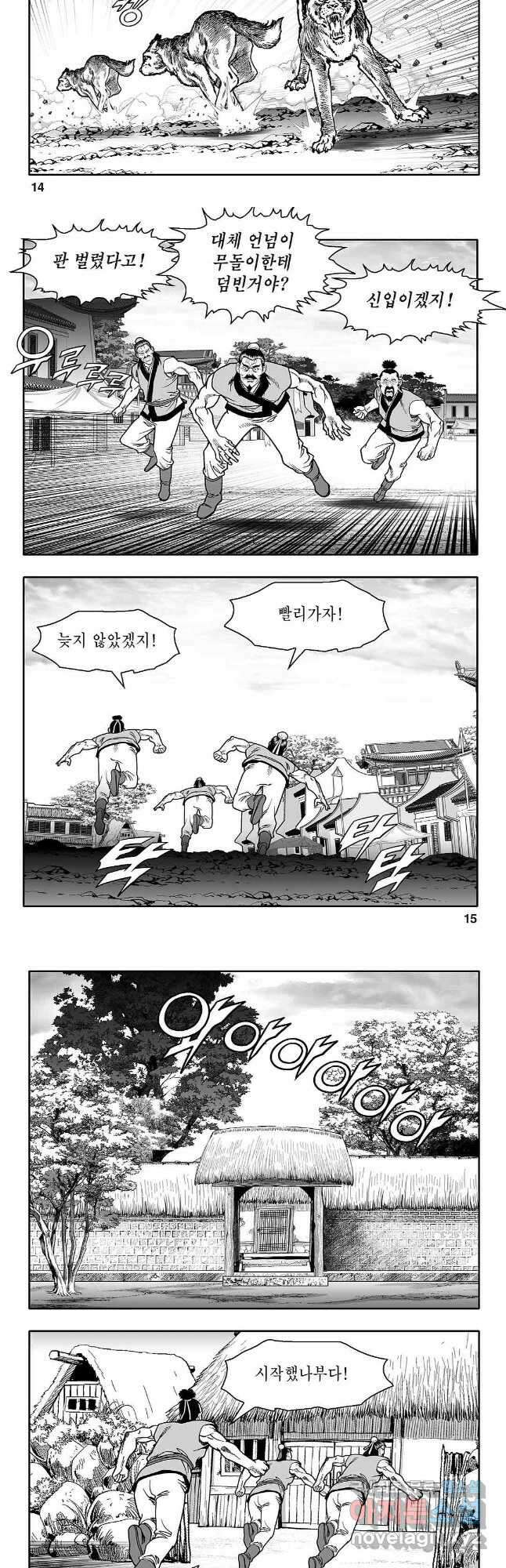 천일인 1화 6
