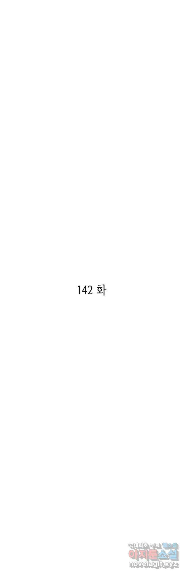 궁 [컬러판] 142화 2