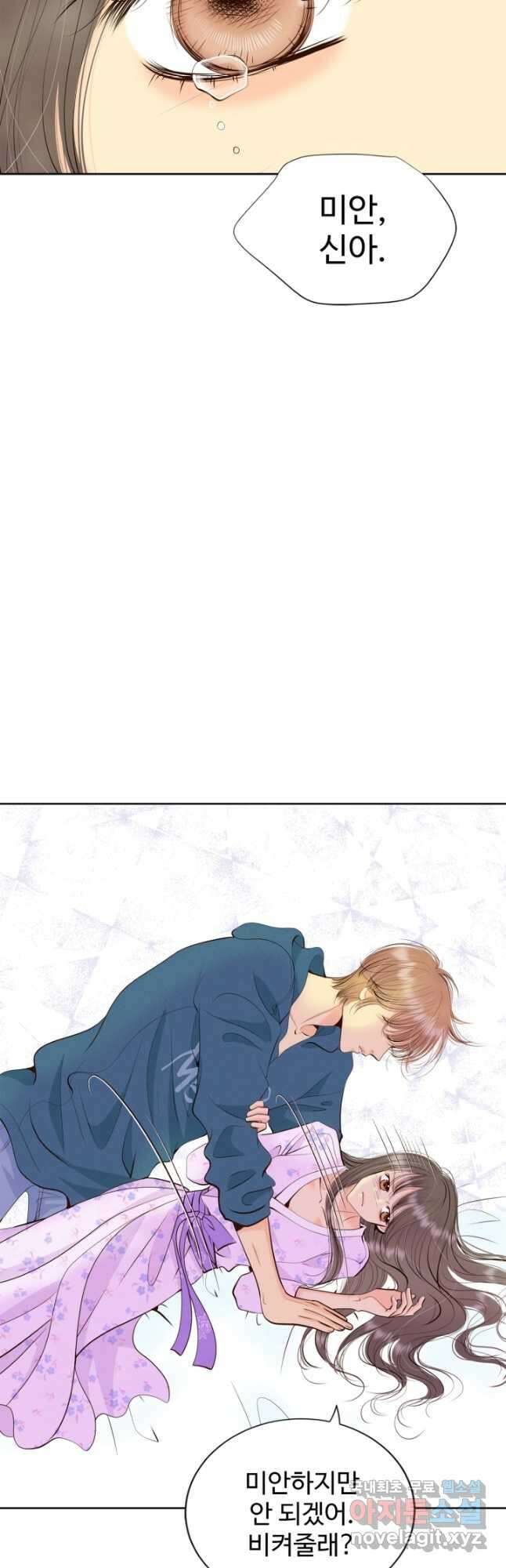 궁 [컬러판] 142화 10
