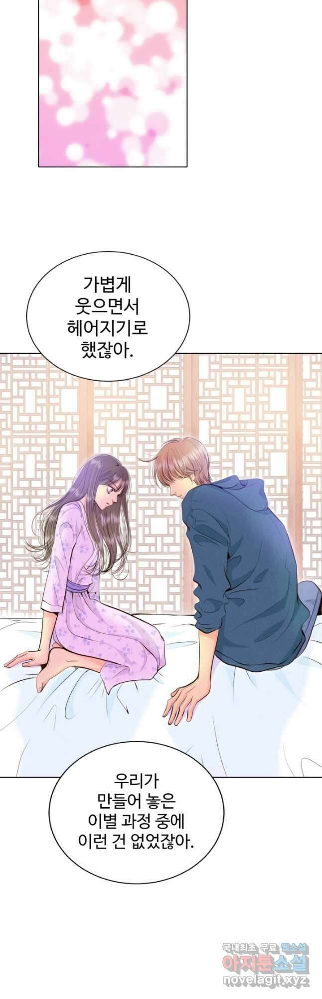 궁 [컬러판] 142화 13