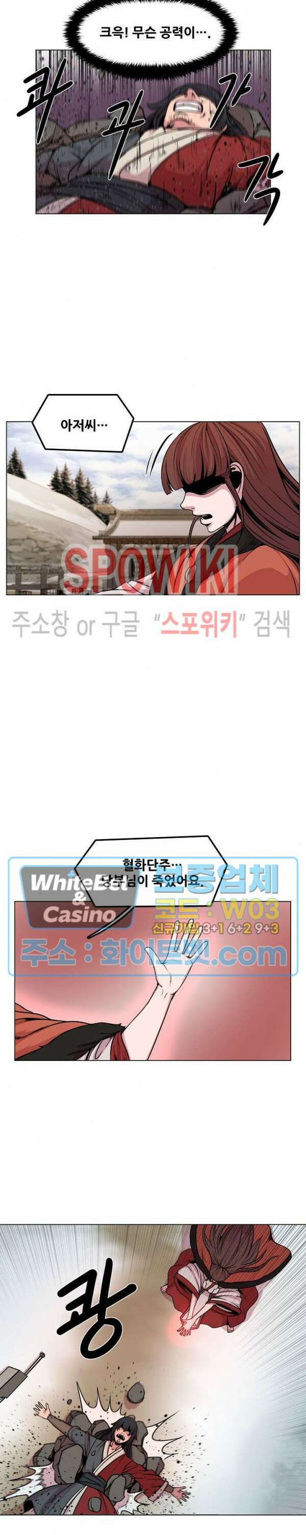 종뢰표사 64화 4