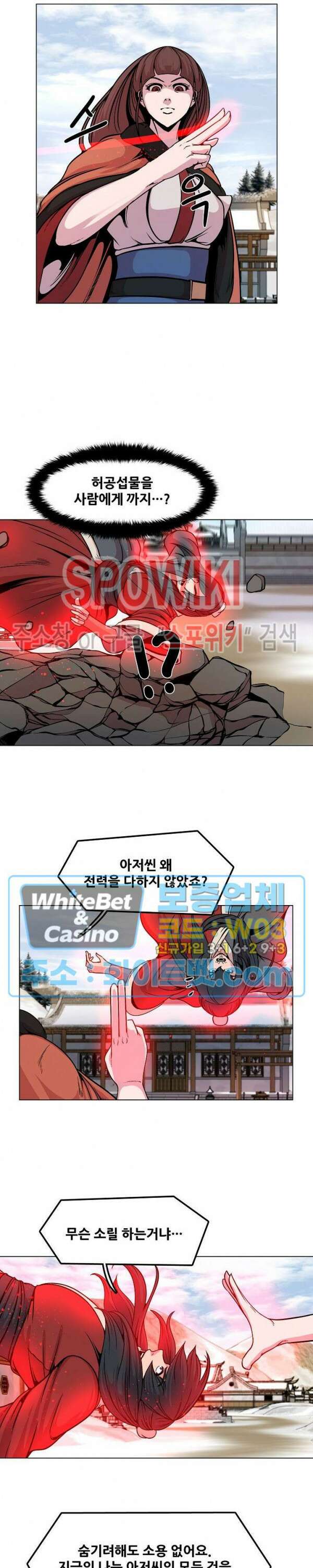 종뢰표사 64화 6