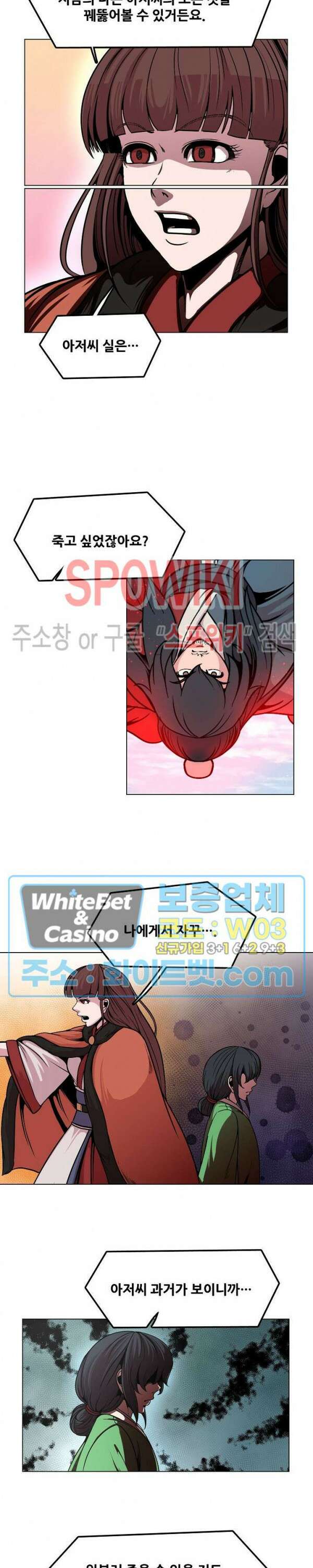 종뢰표사 64화 7