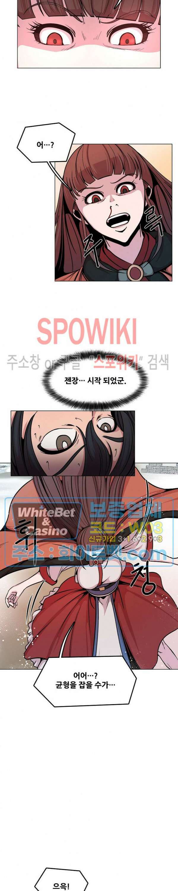 종뢰표사 64화 9