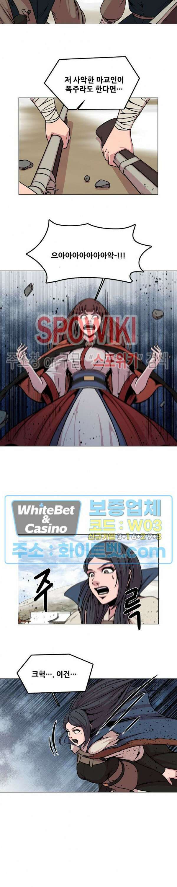 종뢰표사 64화 11