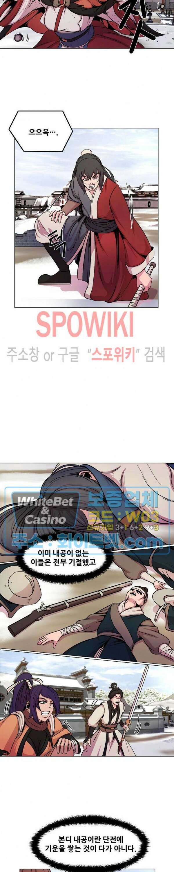 종뢰표사 64화 13