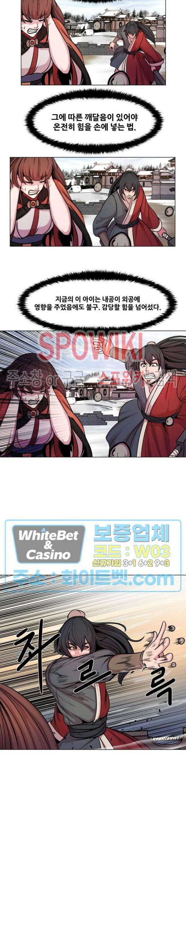종뢰표사 64화 14