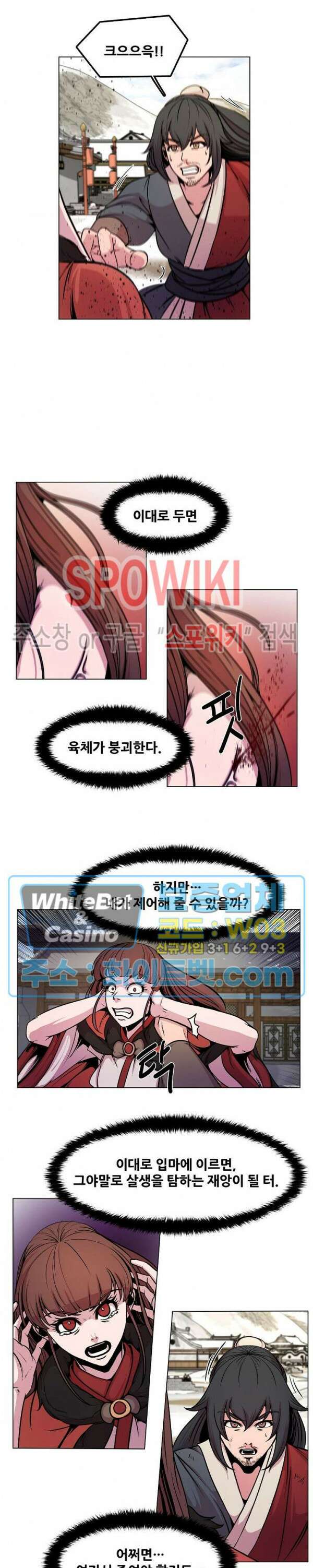 종뢰표사 64화 15