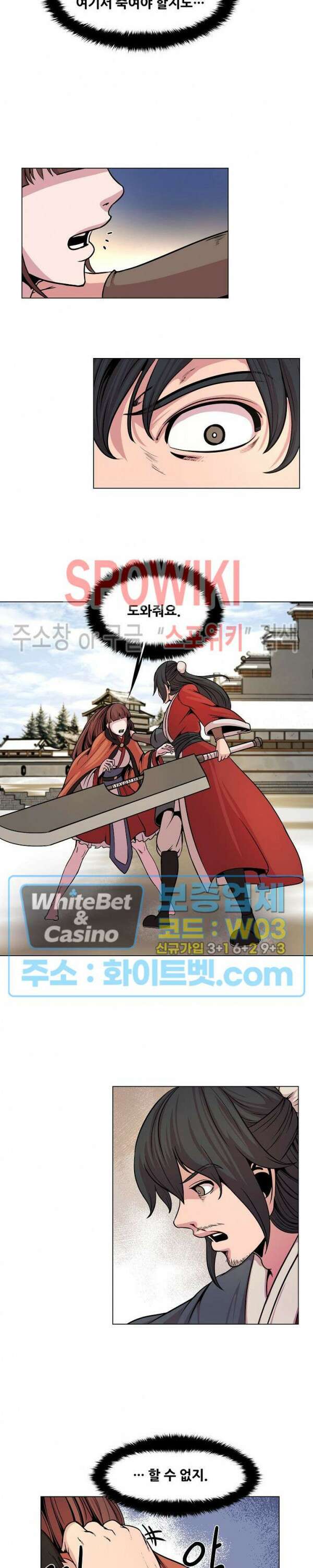 종뢰표사 64화 16