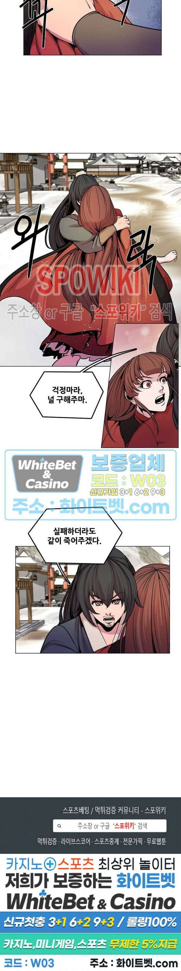 종뢰표사 64화 17