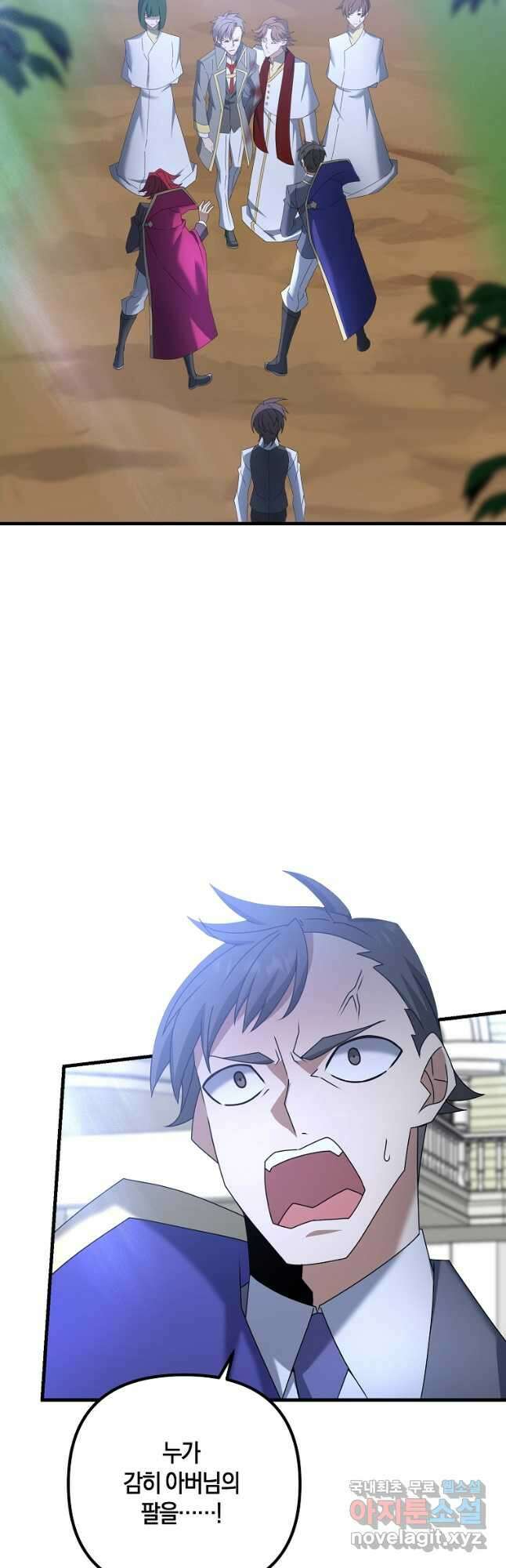 나태한 소드마스터 58화 3