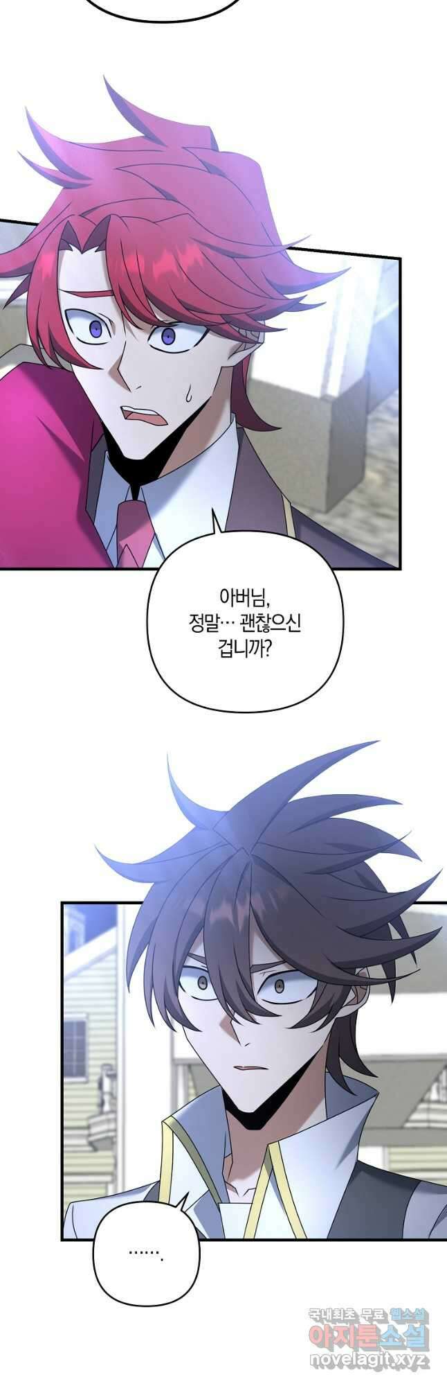나태한 소드마스터 58화 4