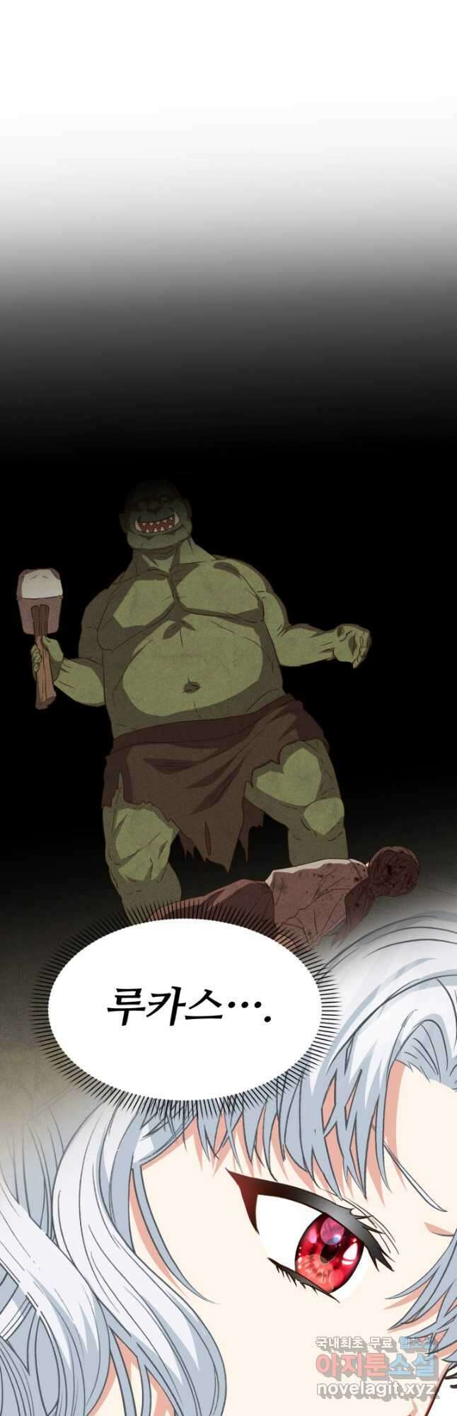 마왕의 아이로 살아남는 법 22화 7