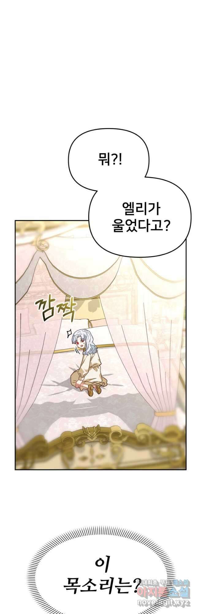 마왕의 아이로 살아남는 법 22화 9