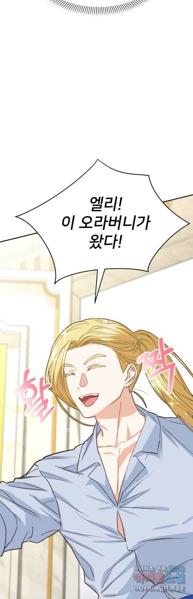 마왕의 아이로 살아남는 법 22화 10