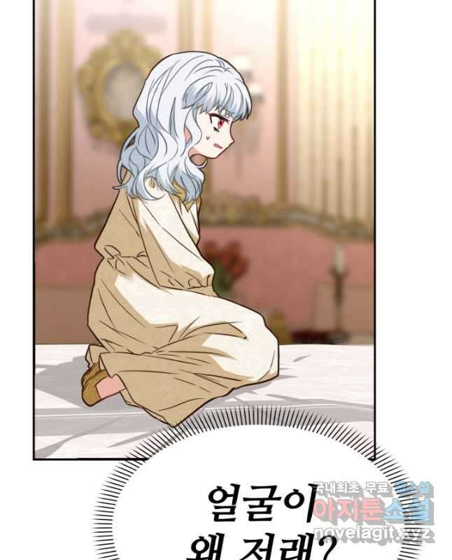 마왕의 아이로 살아남는 법 22화 15