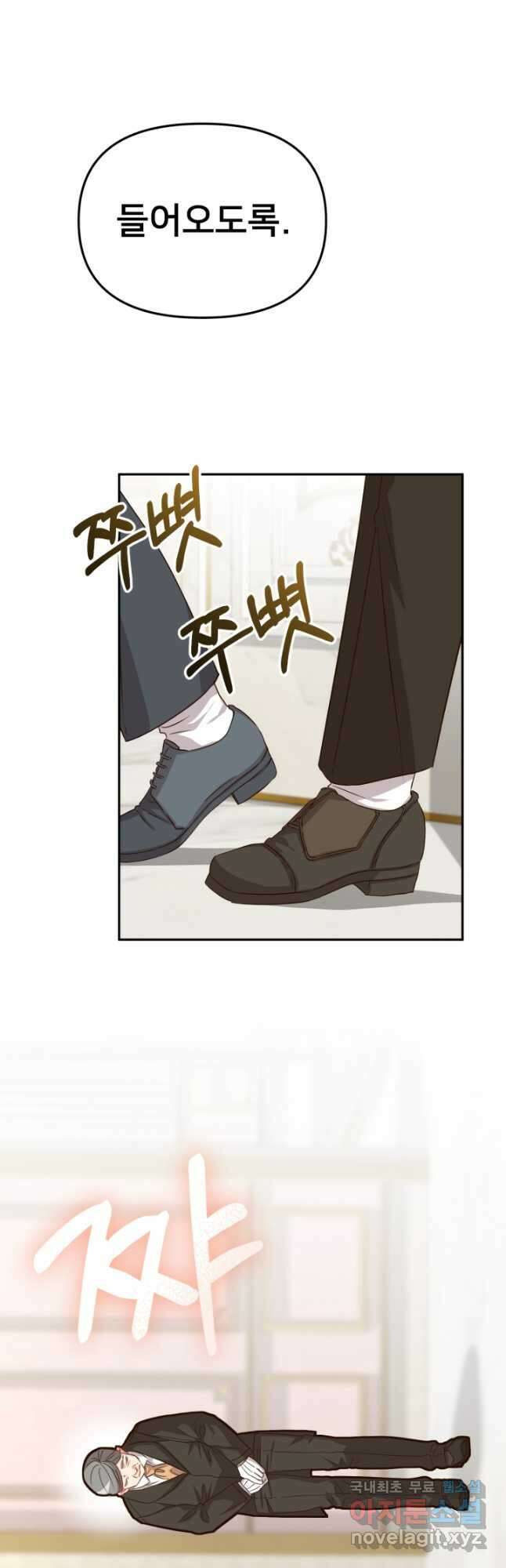 마왕의 아이로 살아남는 법 22화 17