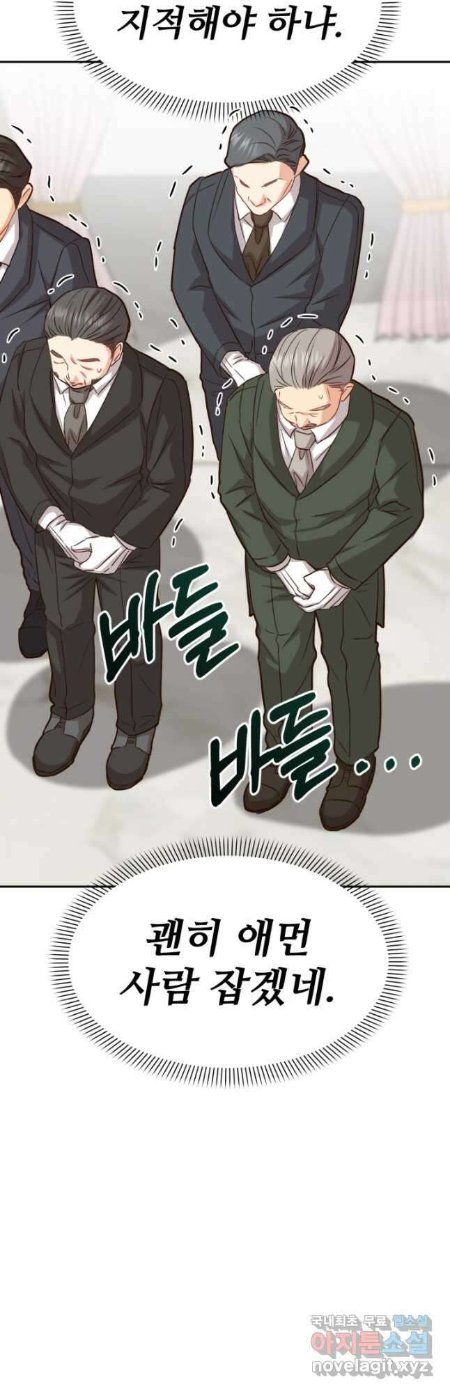 마왕의 아이로 살아남는 법 22화 21
