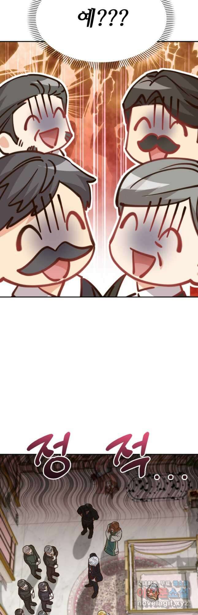 마왕의 아이로 살아남는 법 22화 24