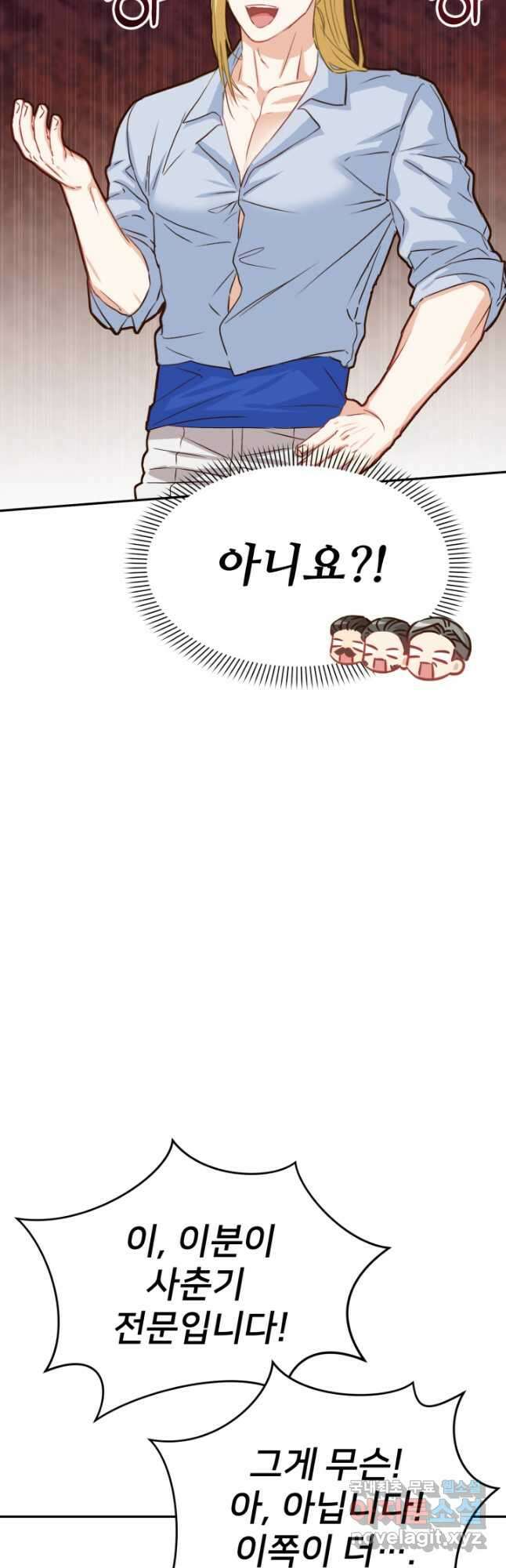 마왕의 아이로 살아남는 법 22화 29
