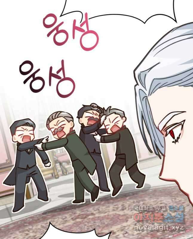 마왕의 아이로 살아남는 법 22화 30