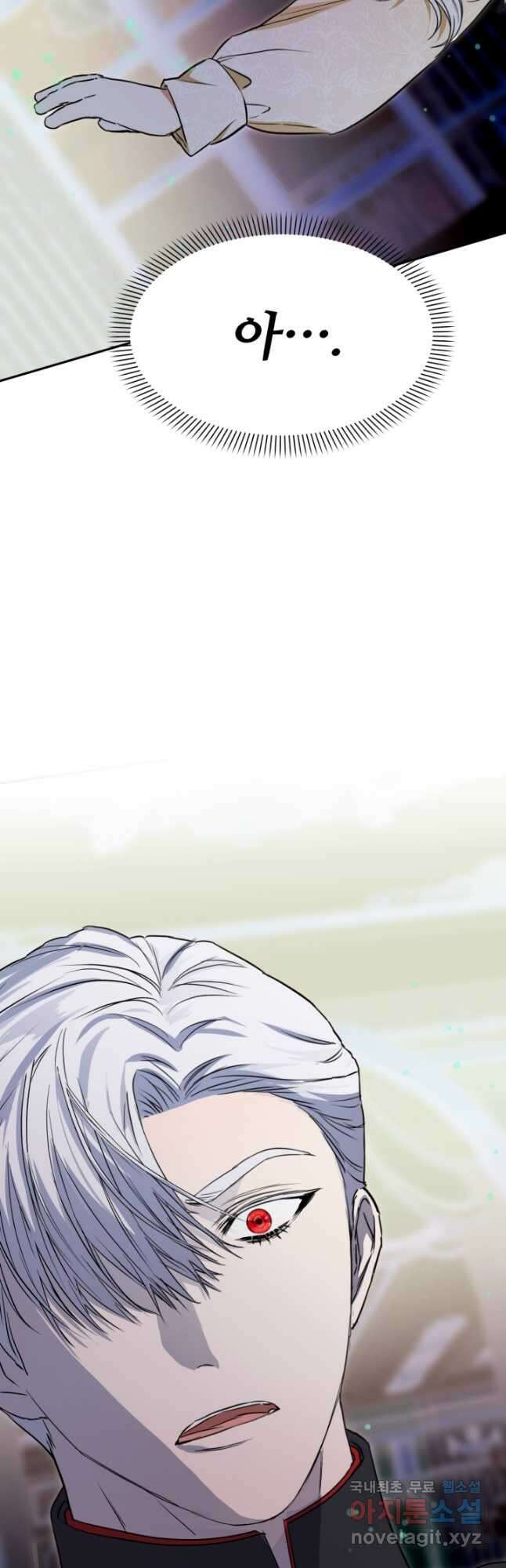마왕의 아이로 살아남는 법 22화 52