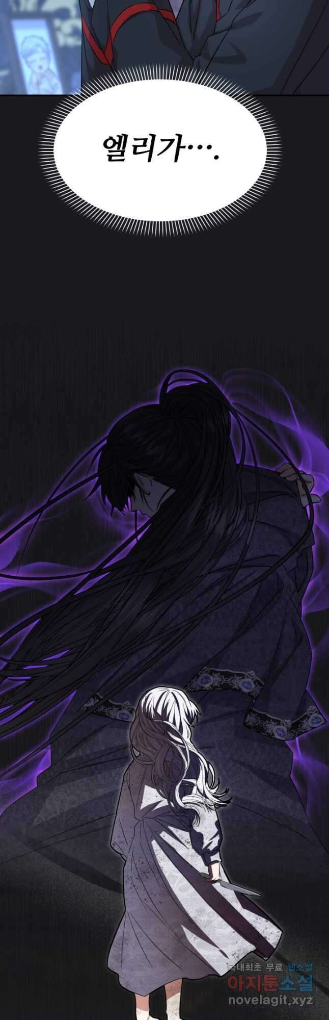 마왕의 아이로 살아남는 법 22화 62