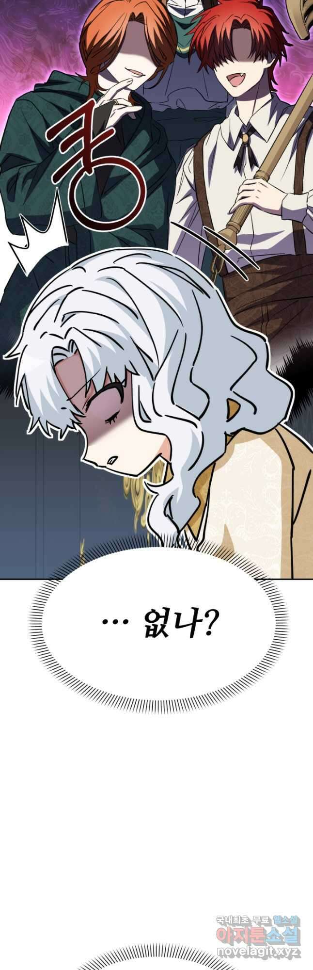 마왕의 아이로 살아남는 법 22화 70