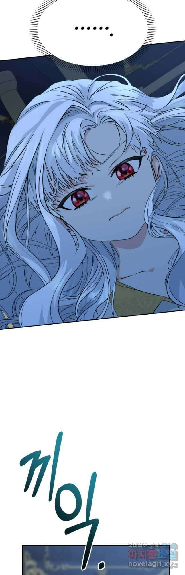 마왕의 아이로 살아남는 법 22화 71