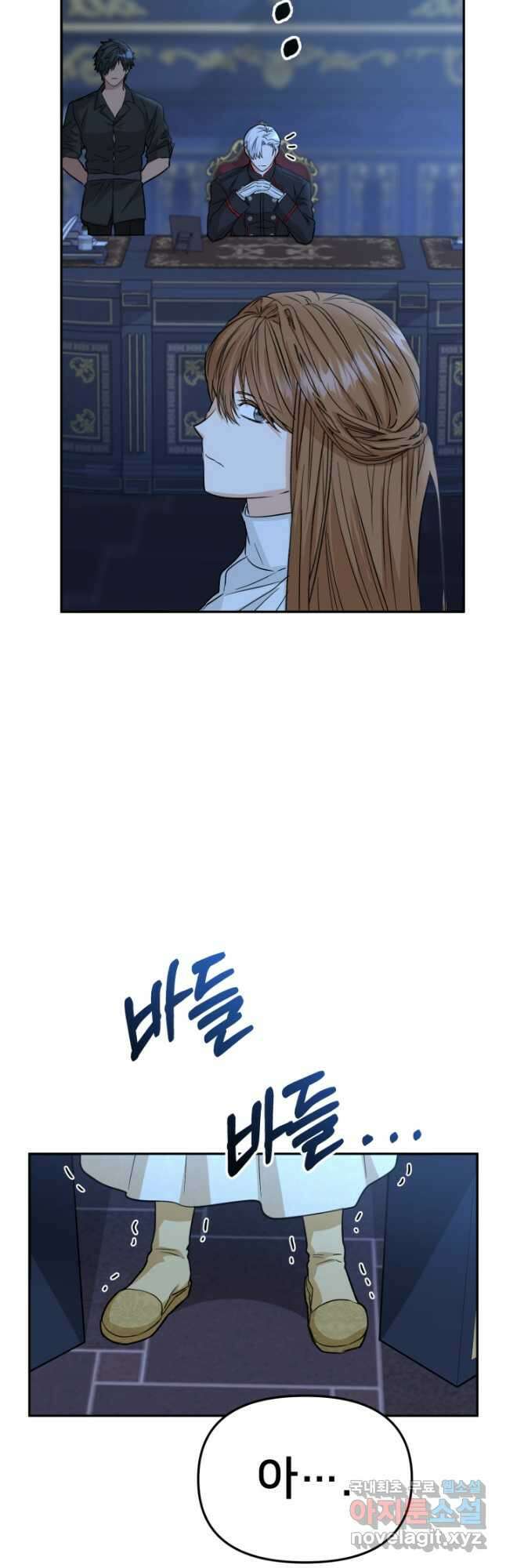 마왕의 아이로 살아남는 법 22화 72
